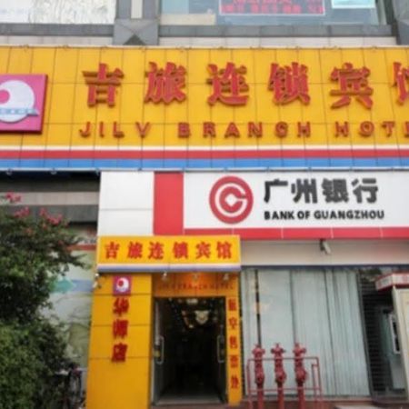 Jilv Huashi Branch Hotel Guangzhou Buitenkant foto